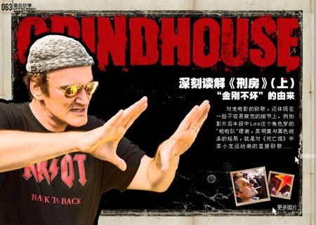 幕后 刑房