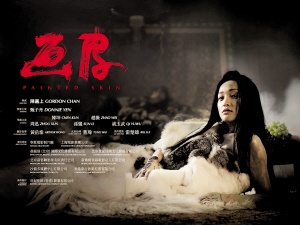 <a href='http://www.mtime.com/movie/59588' target='_blank'>《画皮》海报曝光 周迅阴柔